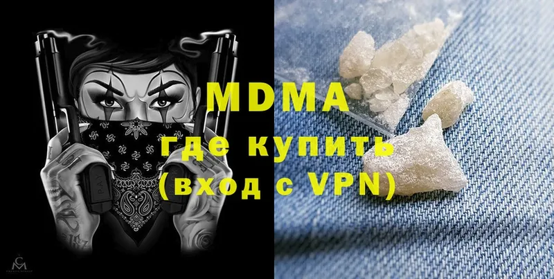 купить наркоту  Данков  МДМА crystal 