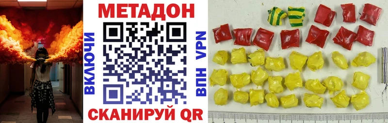 Метадон VHQ  купить наркотик  Данков 