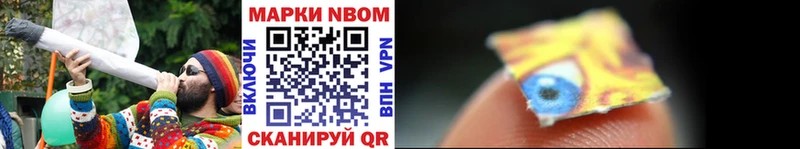 Марки NBOMe 1,8мг Данков